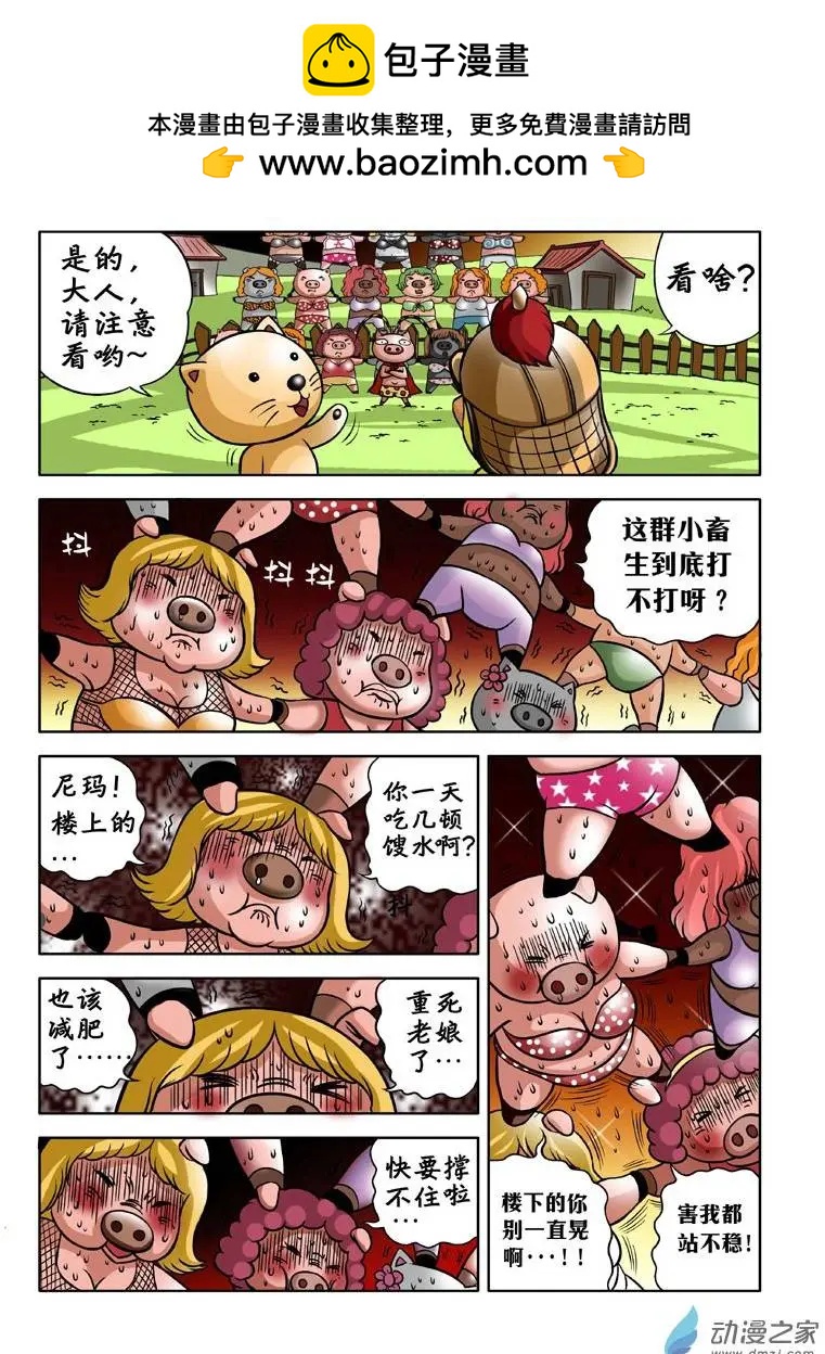 第02回-第2话