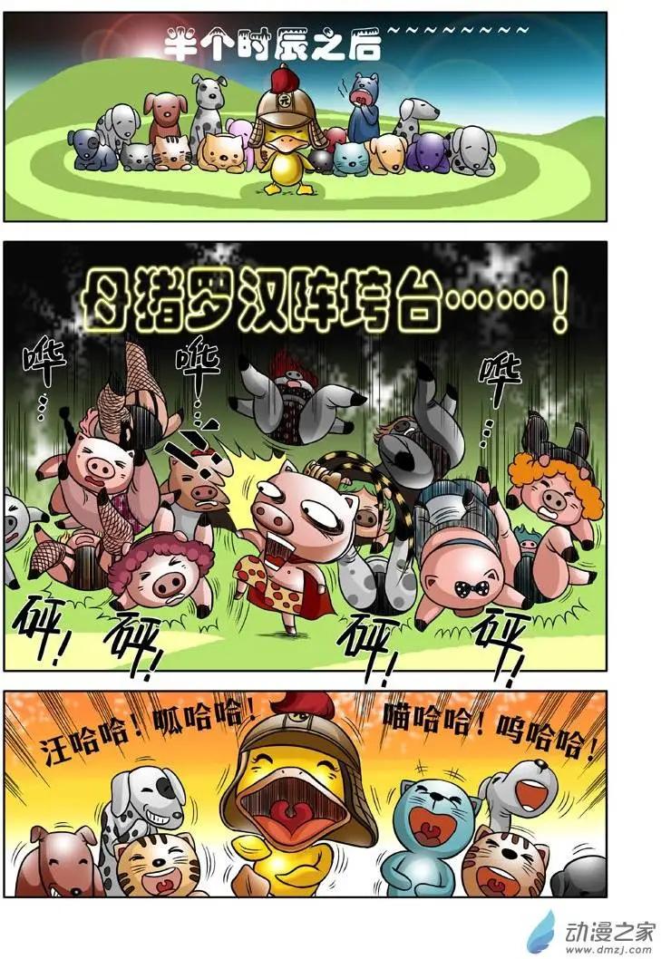 第02回-第2话