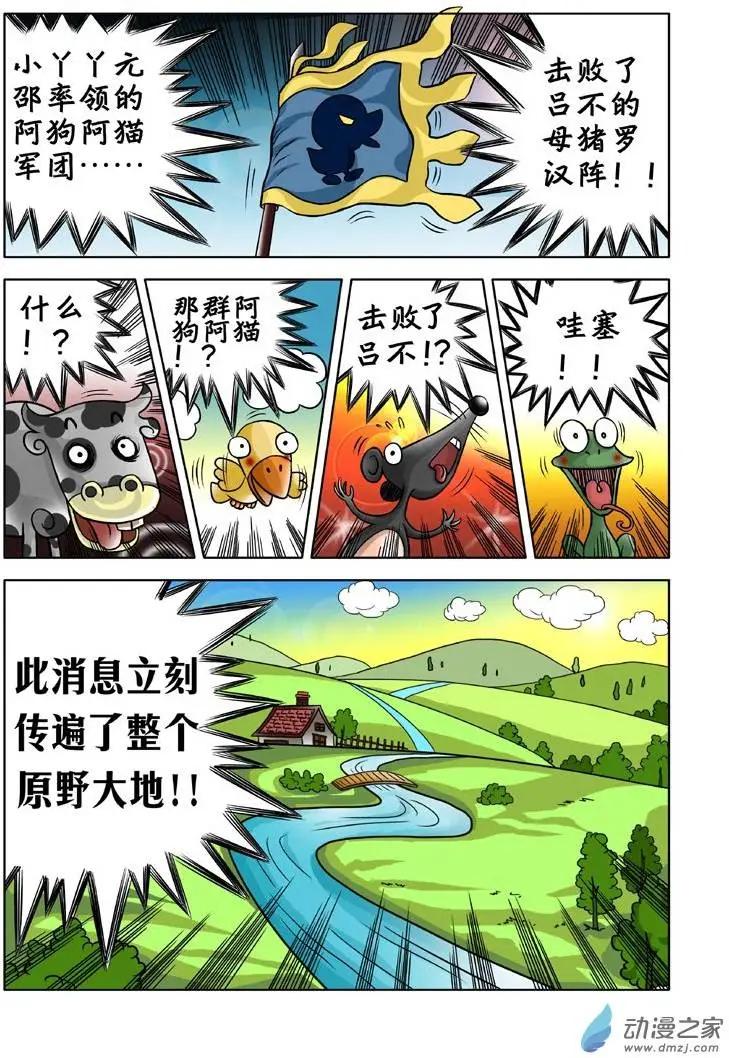 第02回-第2话