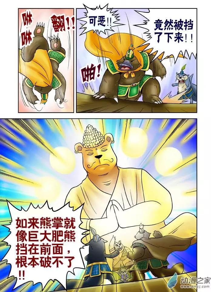 第20回-第20话