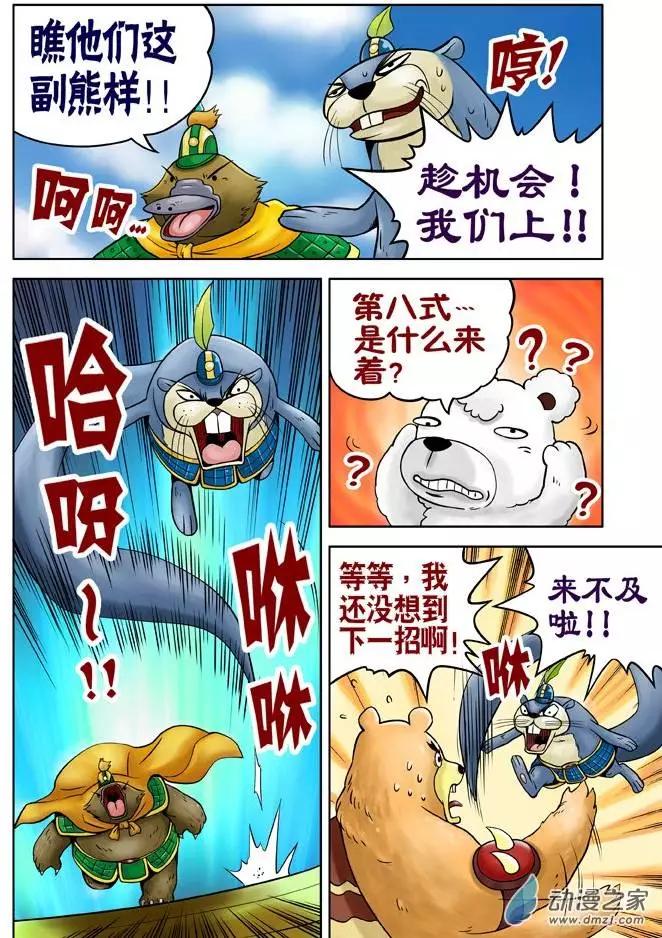 第20回-第20话