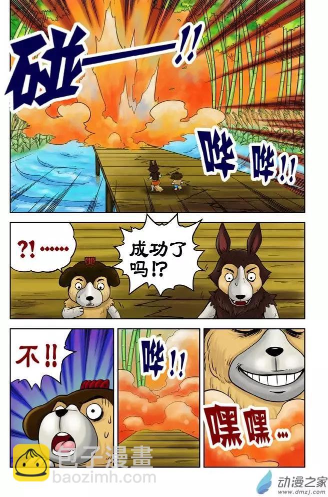 第20回-第20话