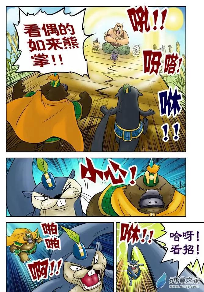 第20回-第20话
