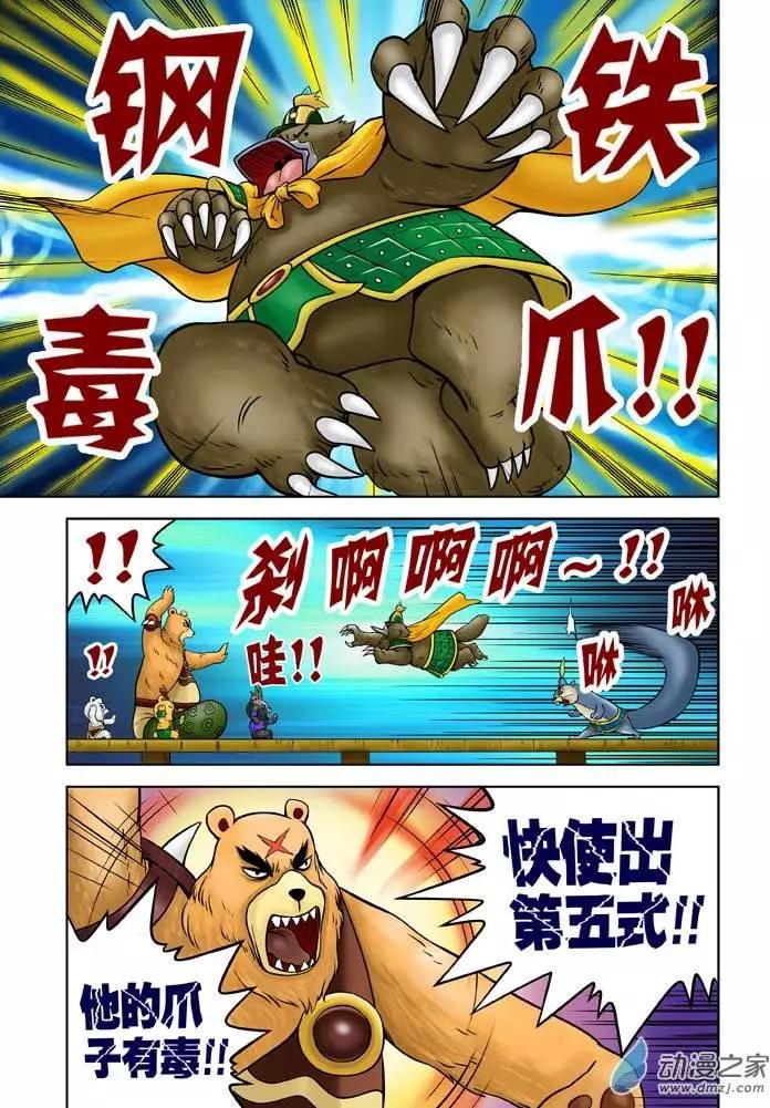 第20回-第20话