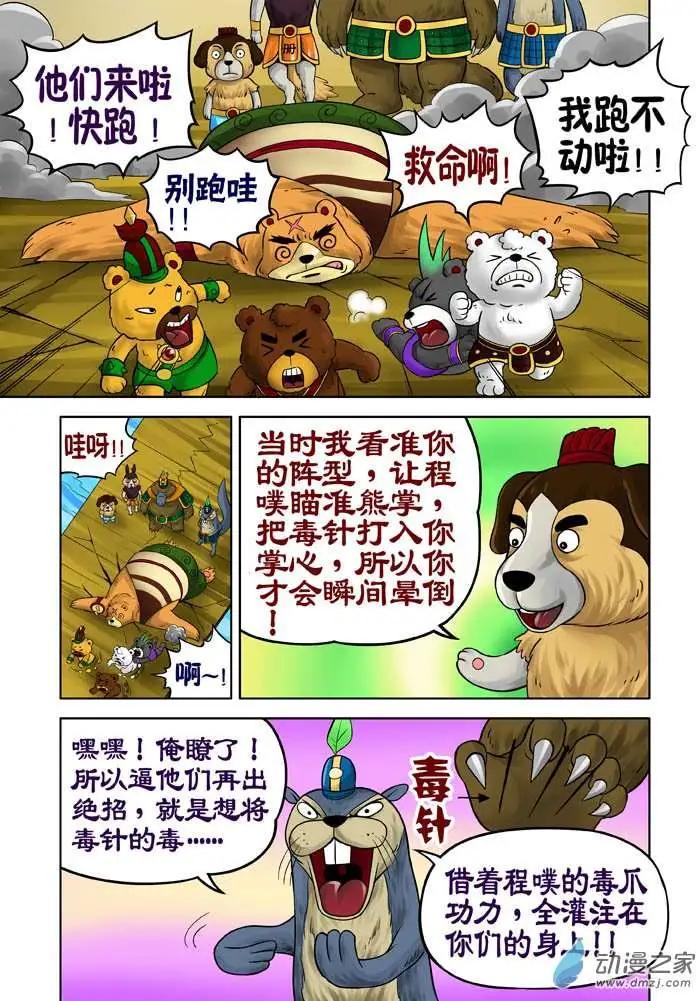 第22回-第22话