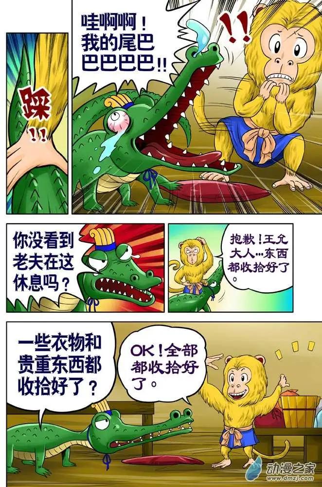 第22回-第22话