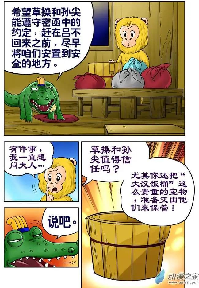 第22回-第22话