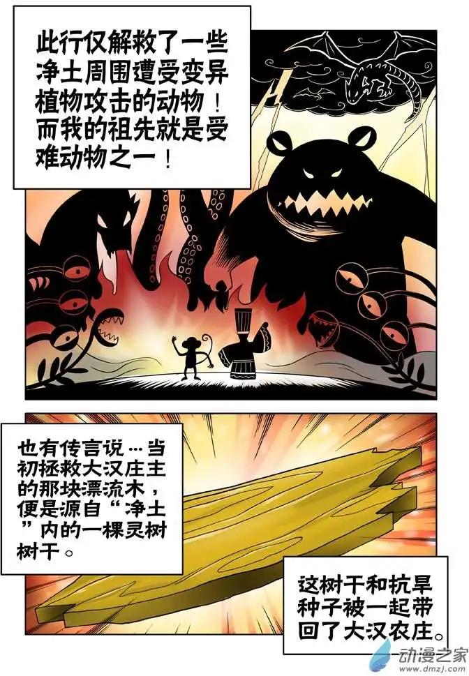 第22回-第22话