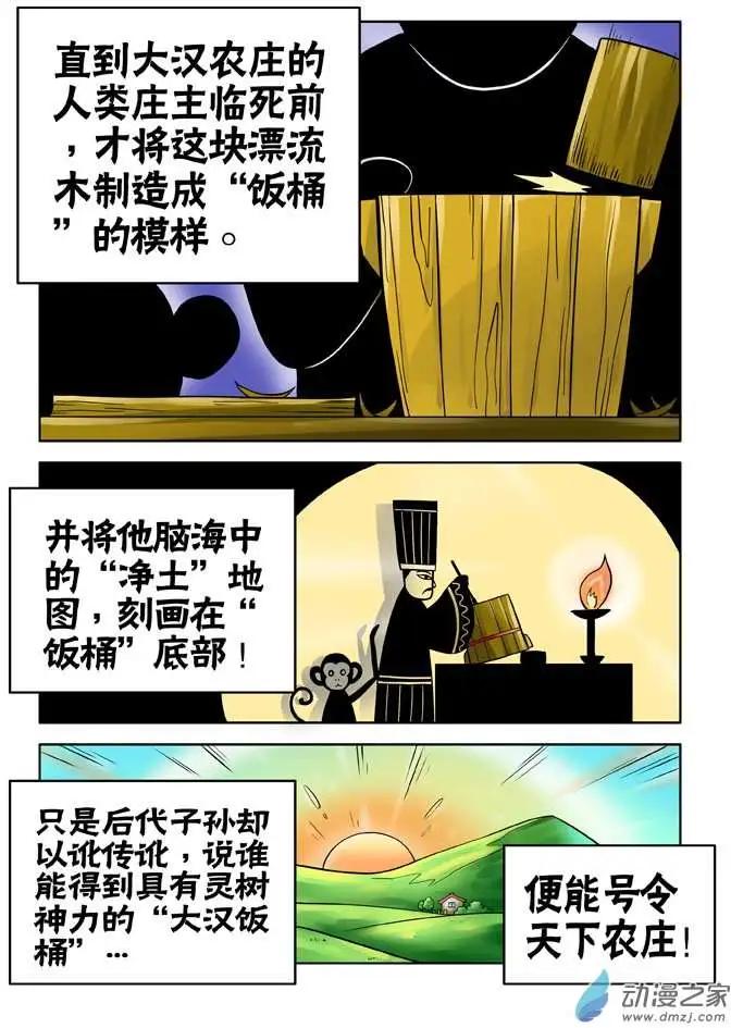 第22回-第22话