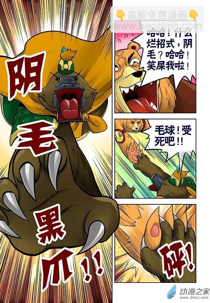 第22回-第22话
