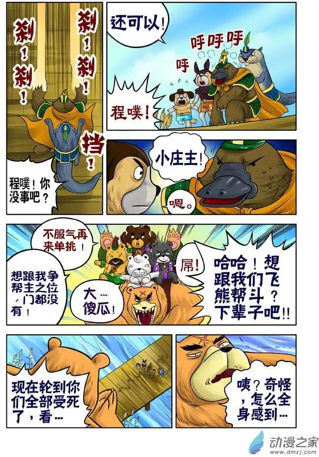 第22回-第22话