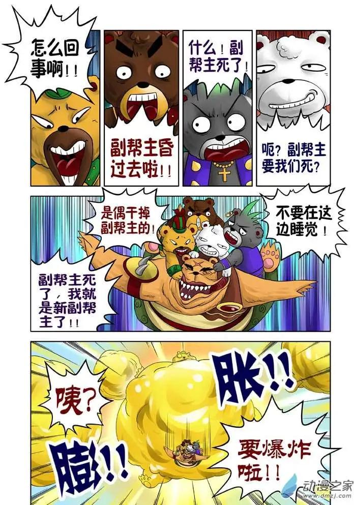 第22回-第22话