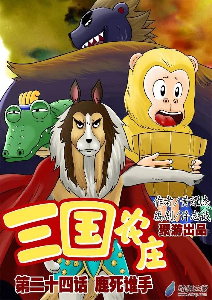 第24回-第24话