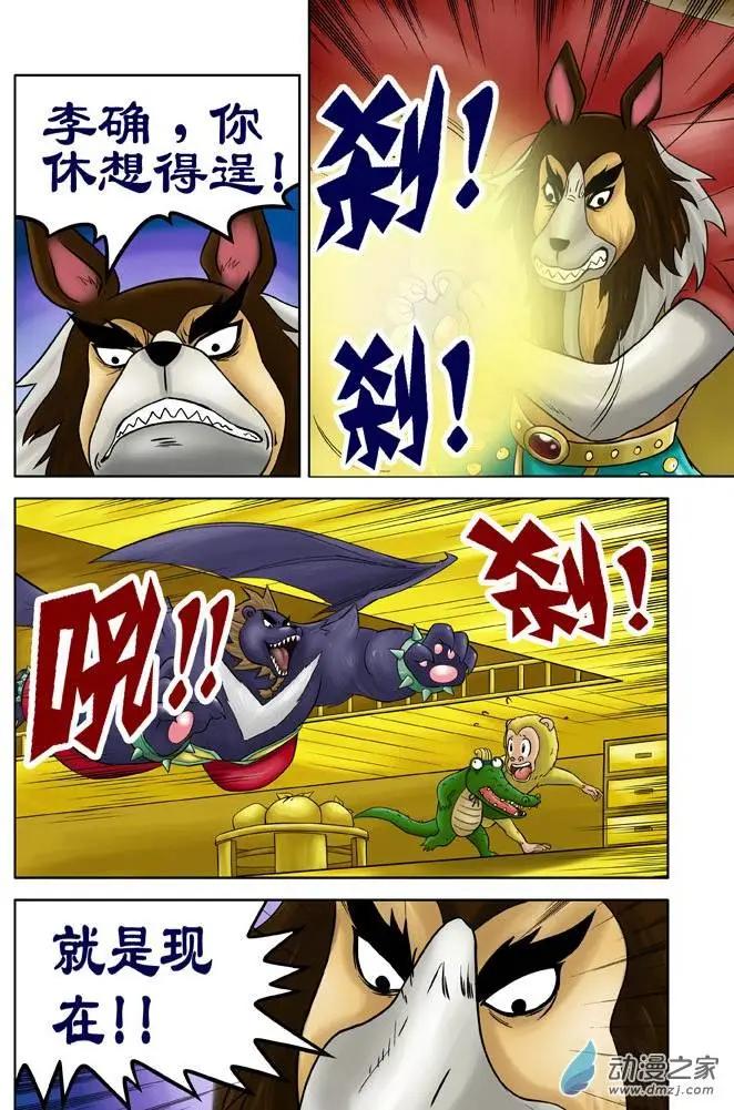 第24回-第24话
