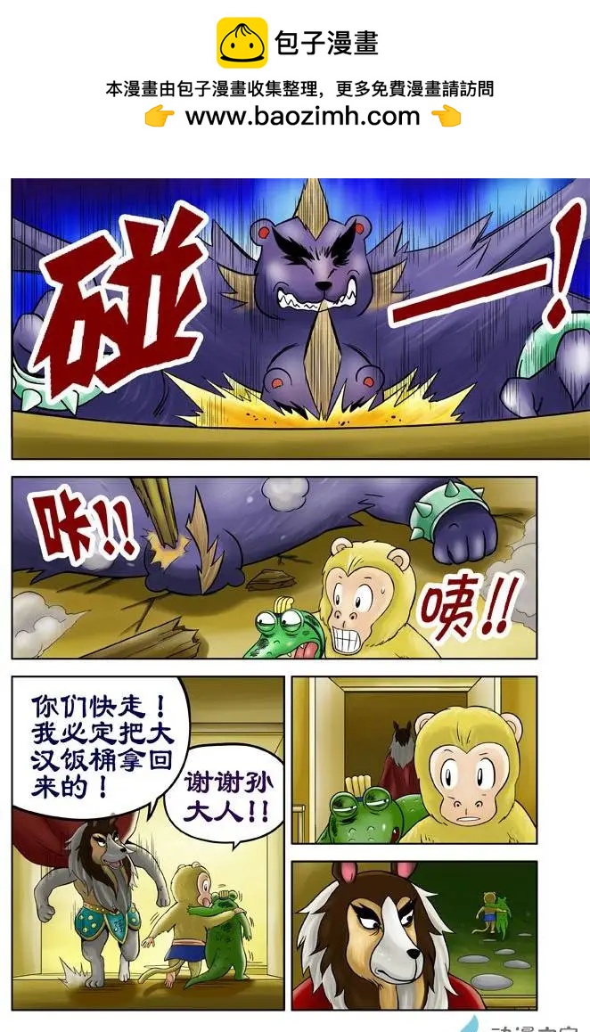 第24回-第24话