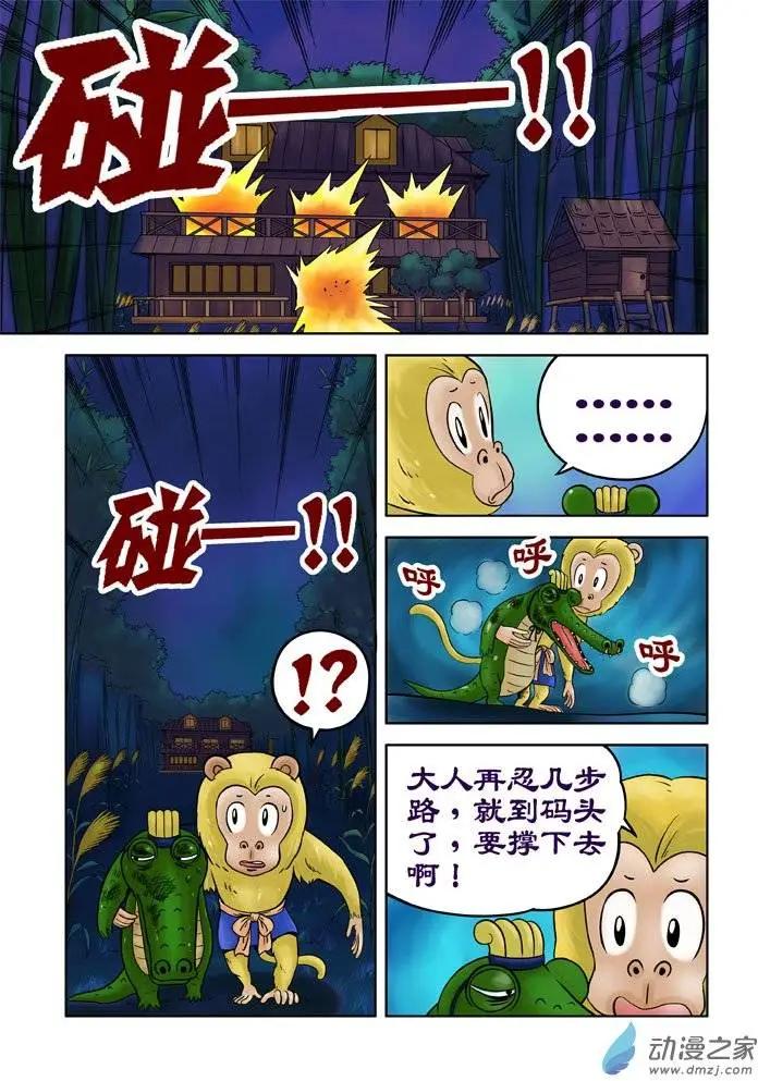 第24回-第24话