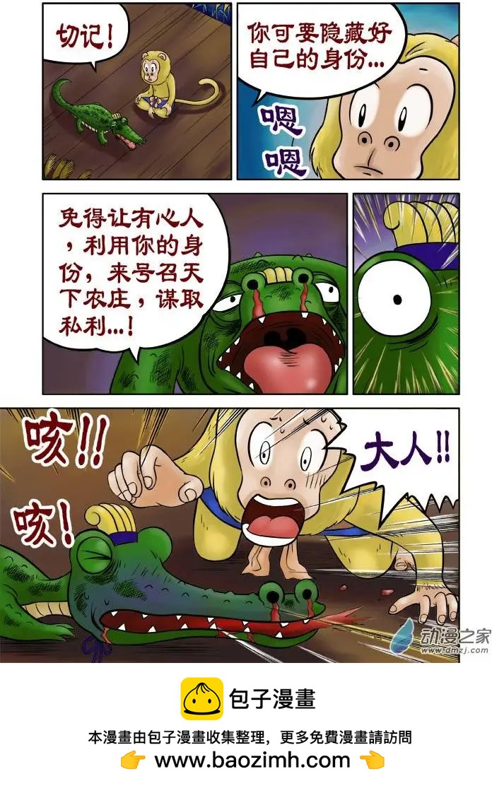 第24回-第24话