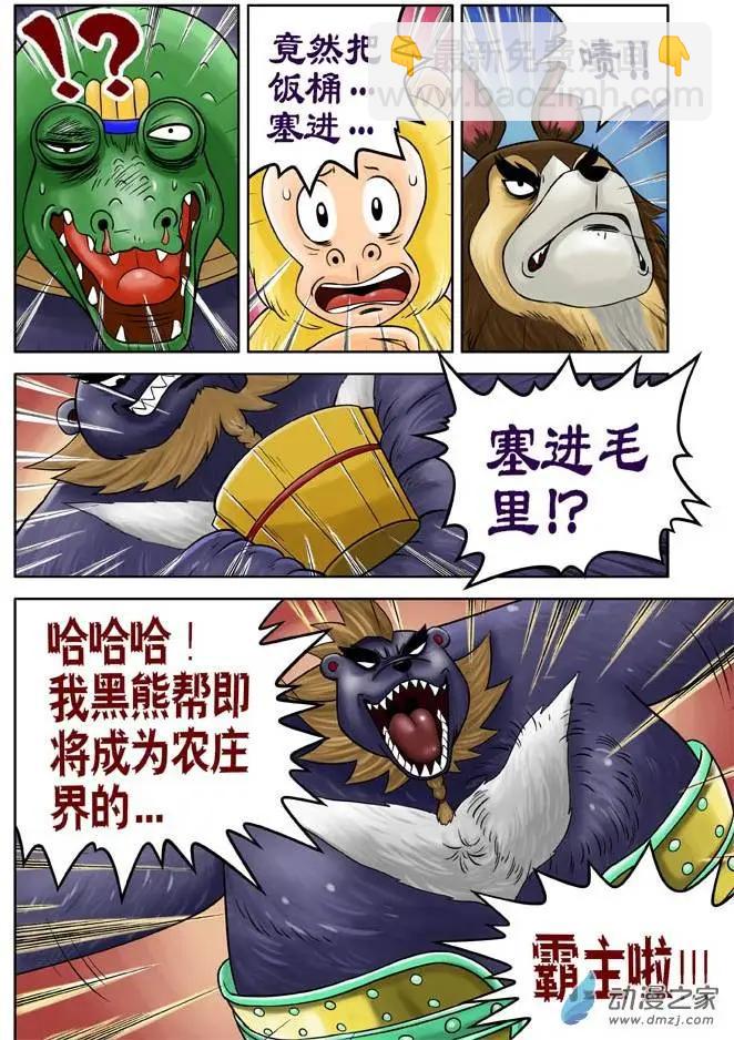 第24回-第24话