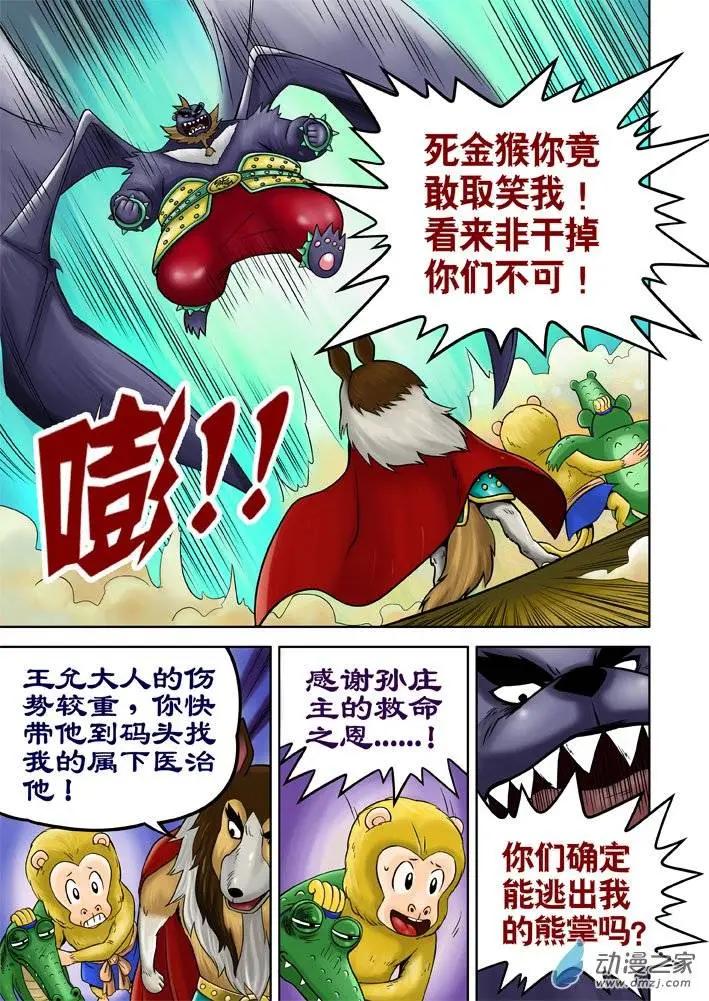 第24回-第24话