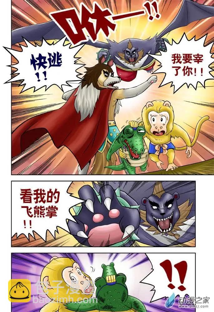 第24回-第24话