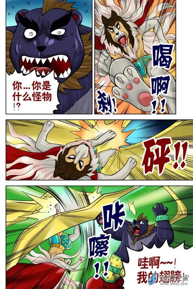 第26回-第26话