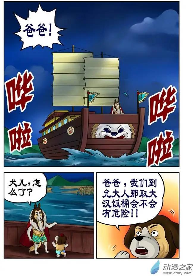 第26回-第26话