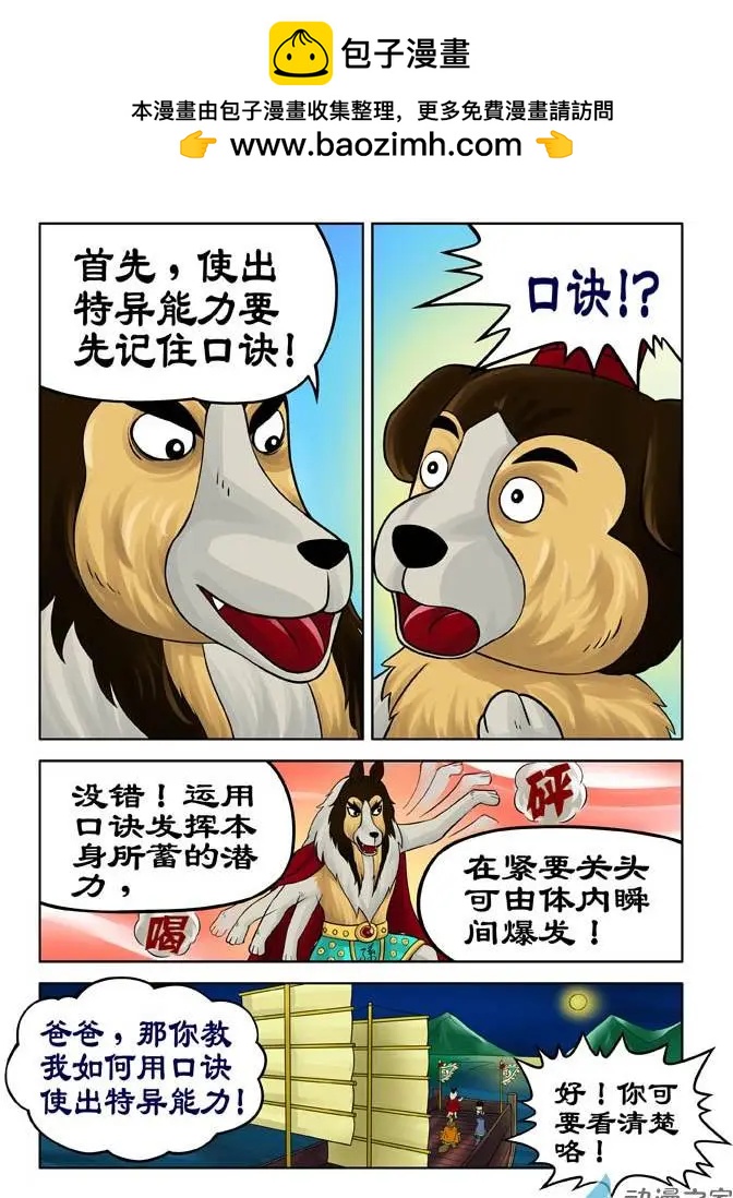 第26回-第26话