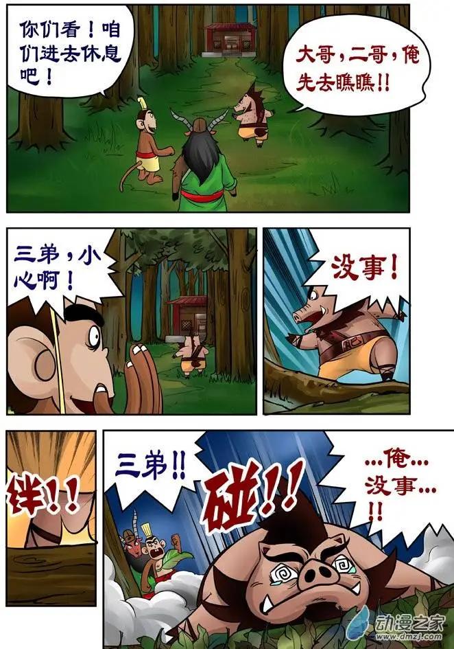 第28回-第28话