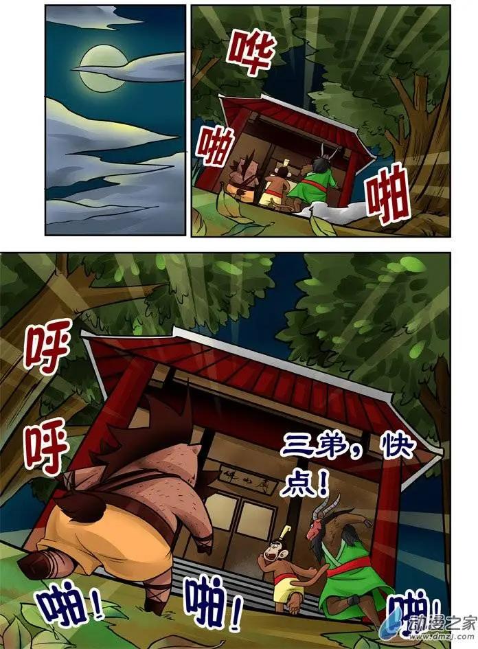 第28回-第28话