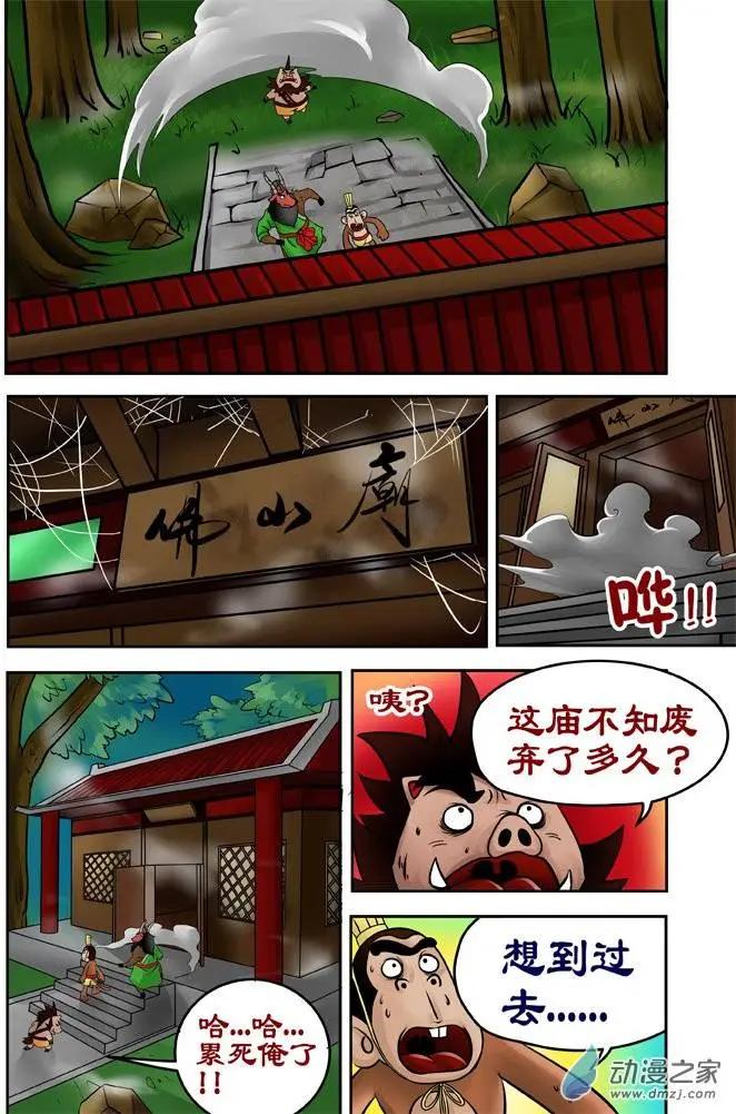 第28回-第28话