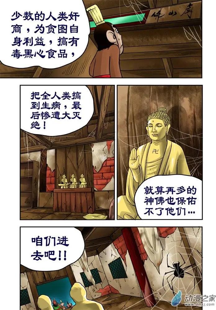 第28回-第28话
