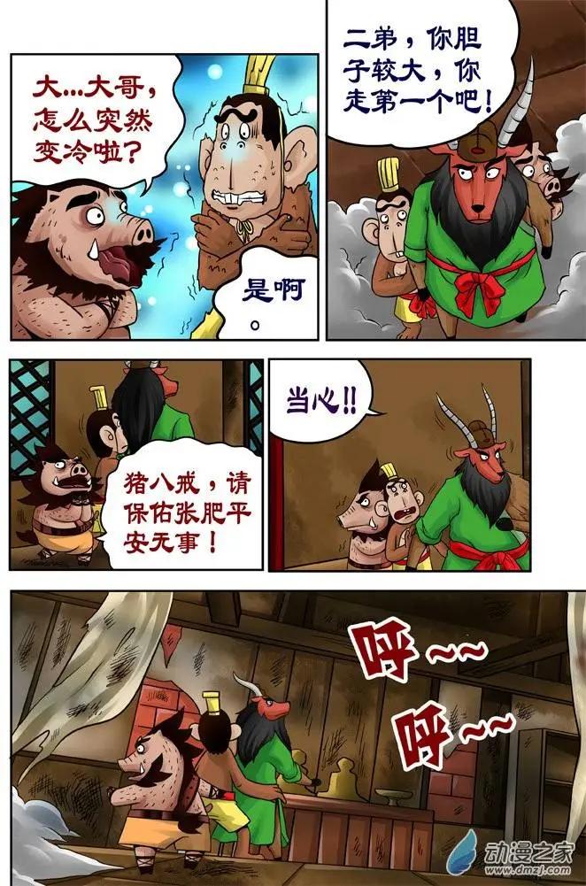 第28回-第28话