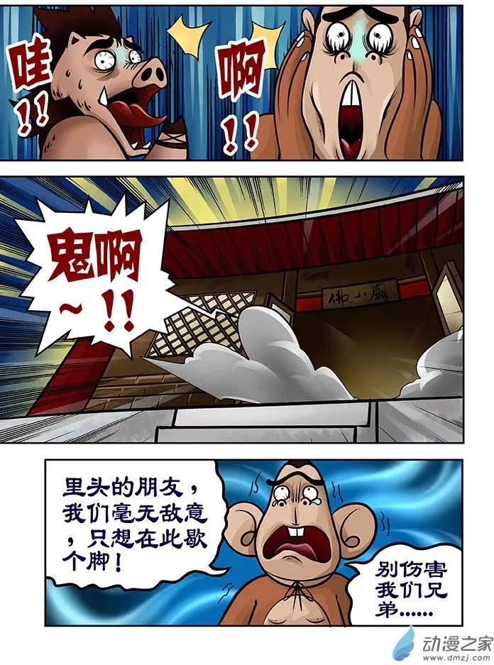 第28回-第28话