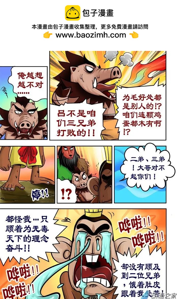 第28回-第28话