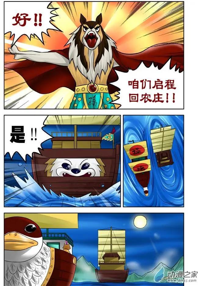 第30回-第30话