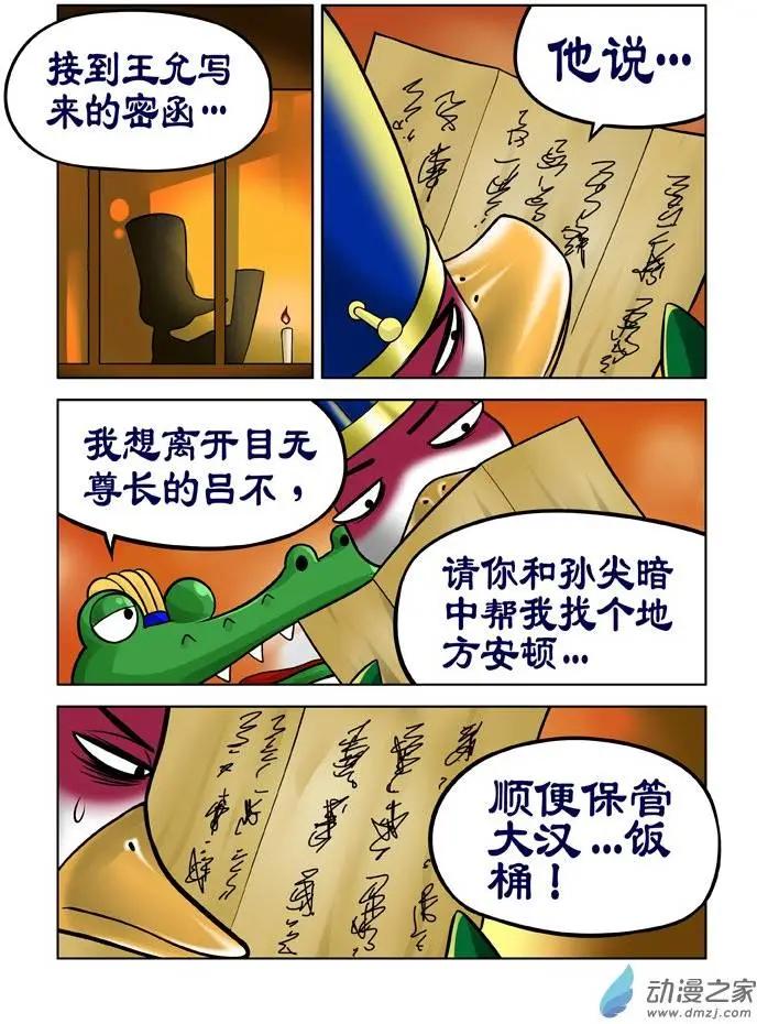 第30回-第30话