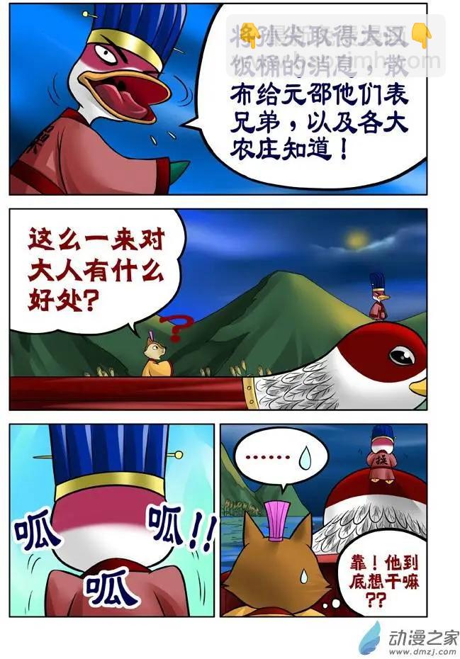 第30回-第30话