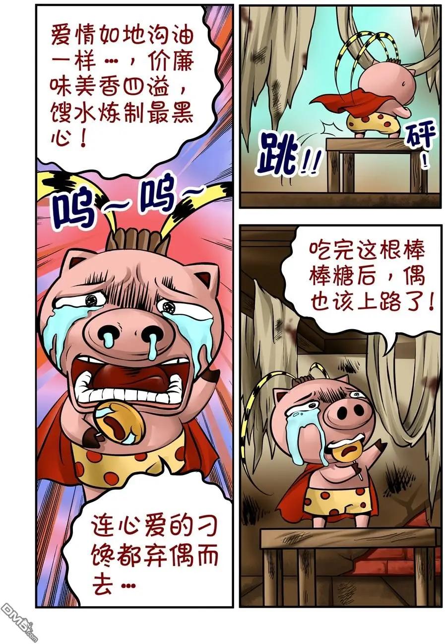 第32回-第32话