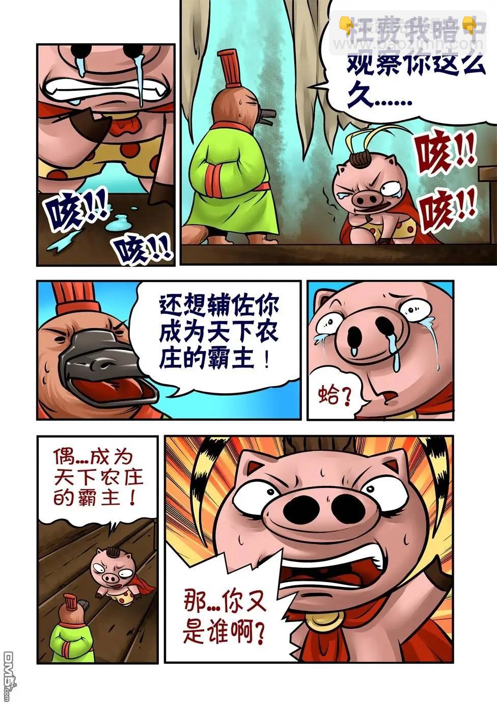 第32回-第32话
