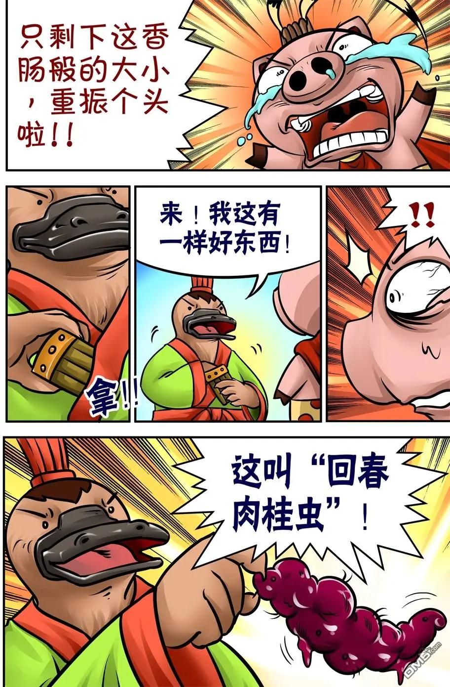 第32回-第32话