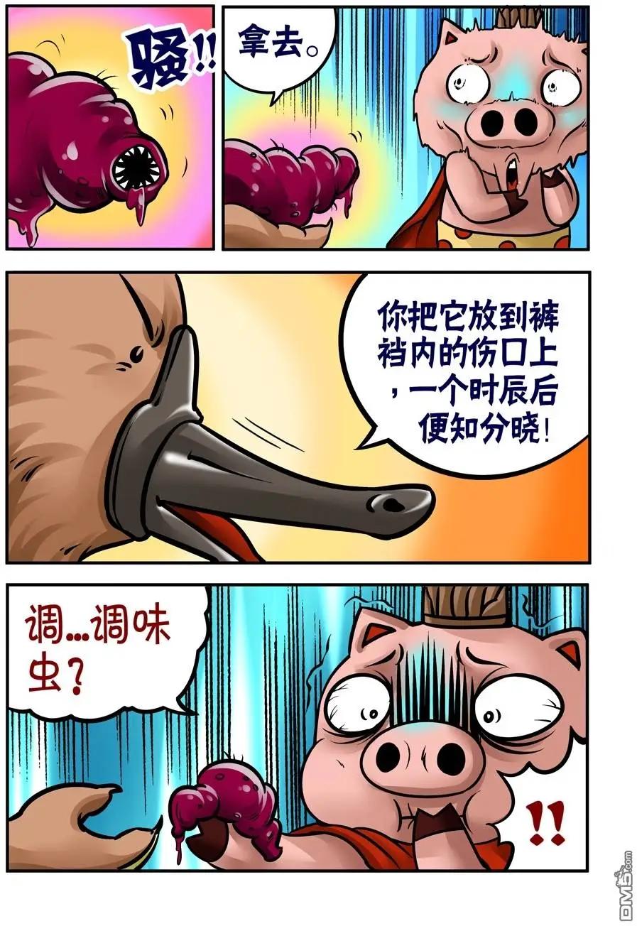 第32回-第32话