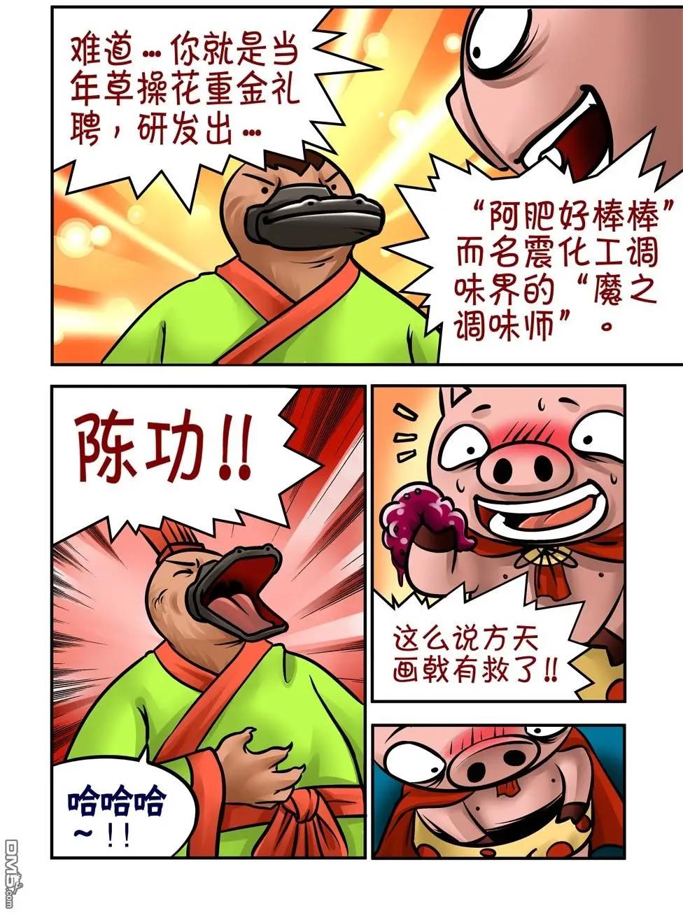 第32回-第32话