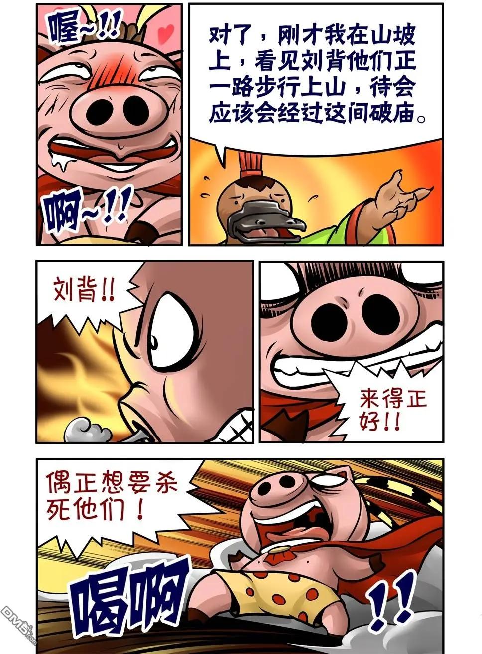 第32回-第32话