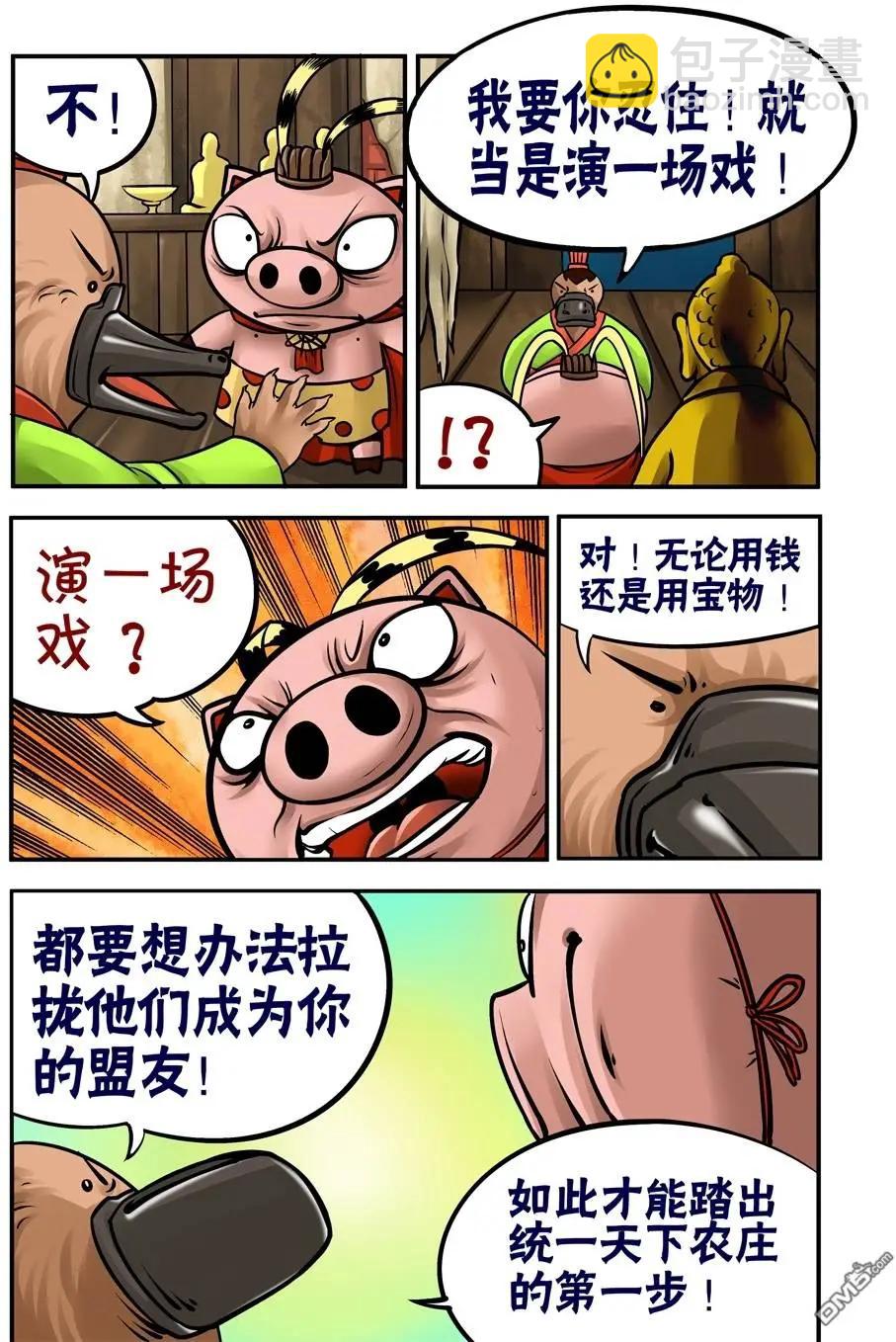 第32回-第32话