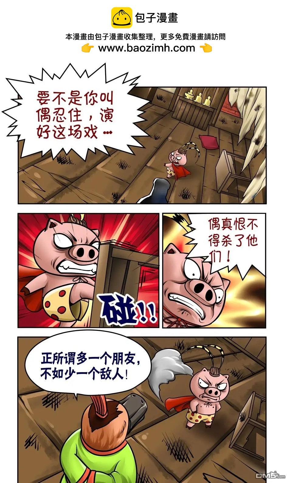 第32回-第32话