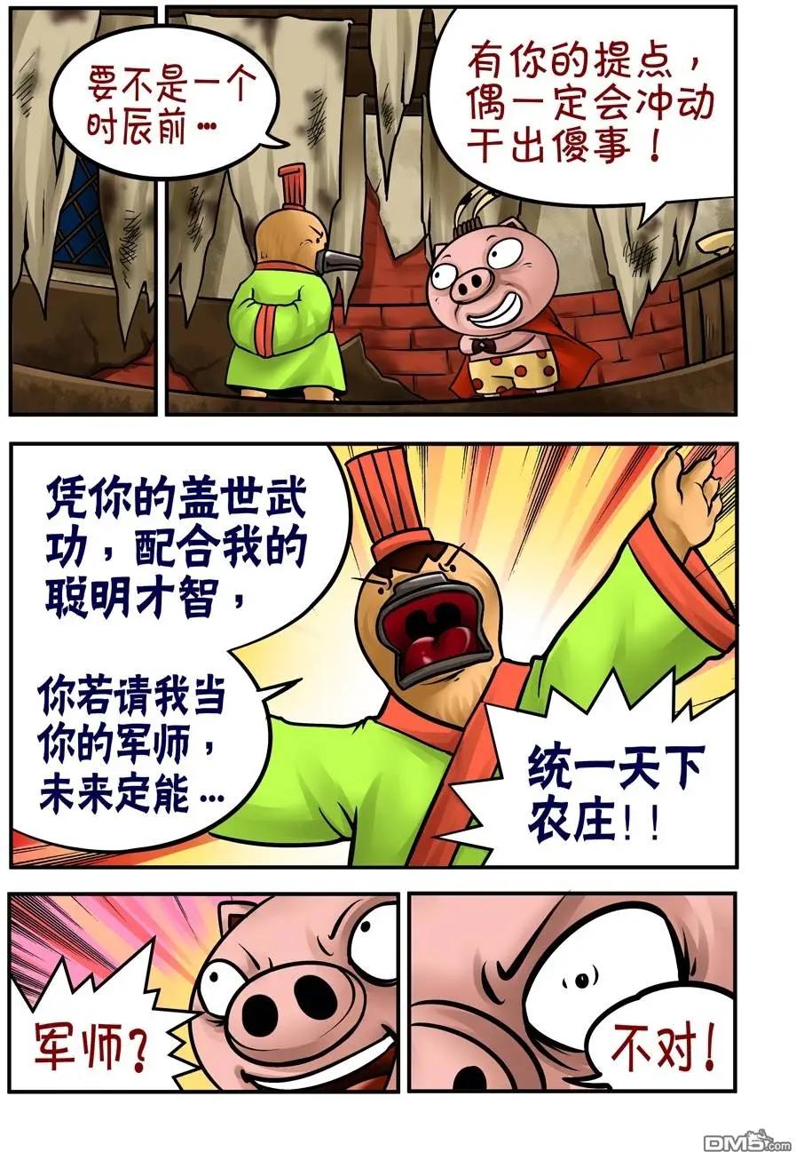第32回-第32话