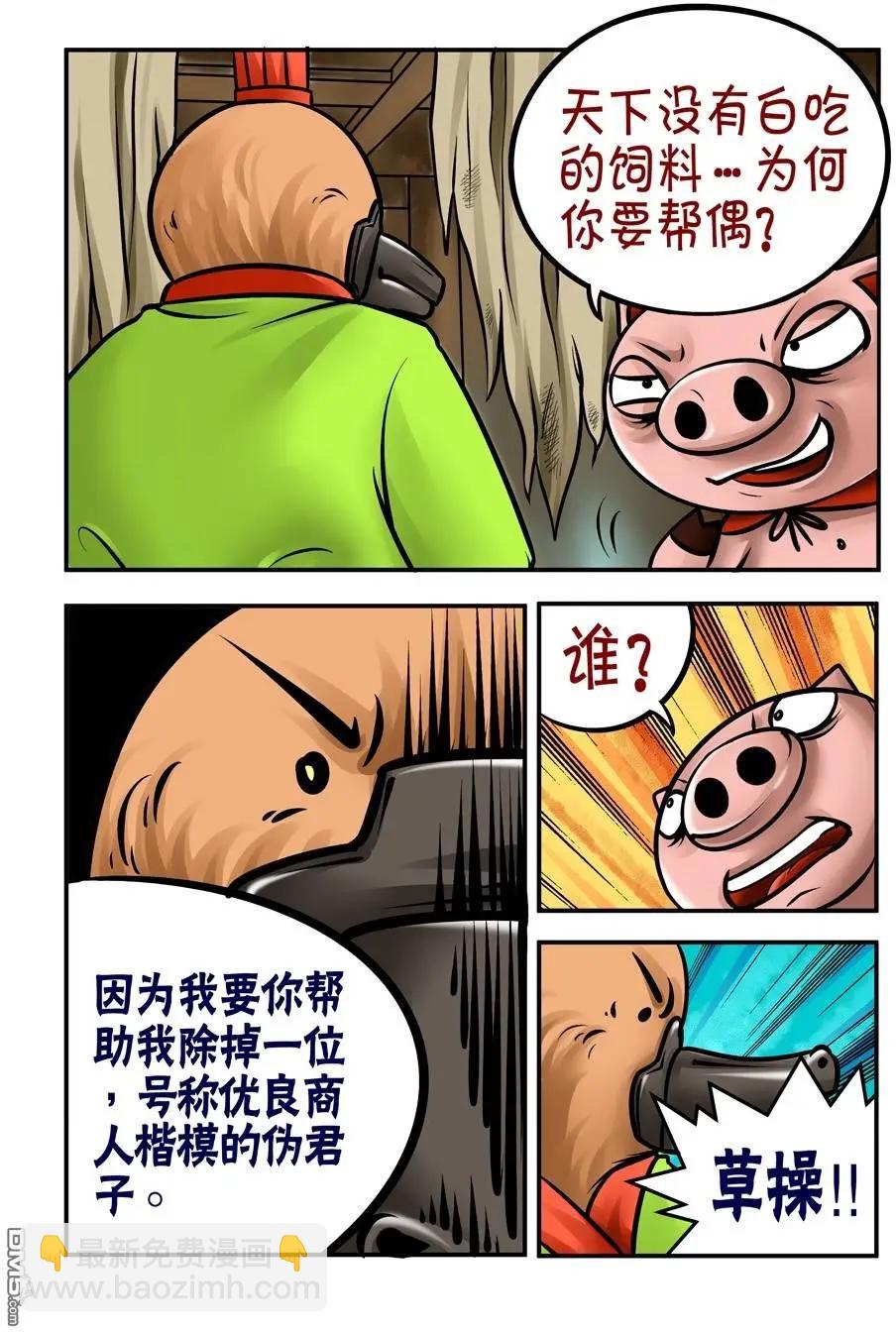 第32回-第32话