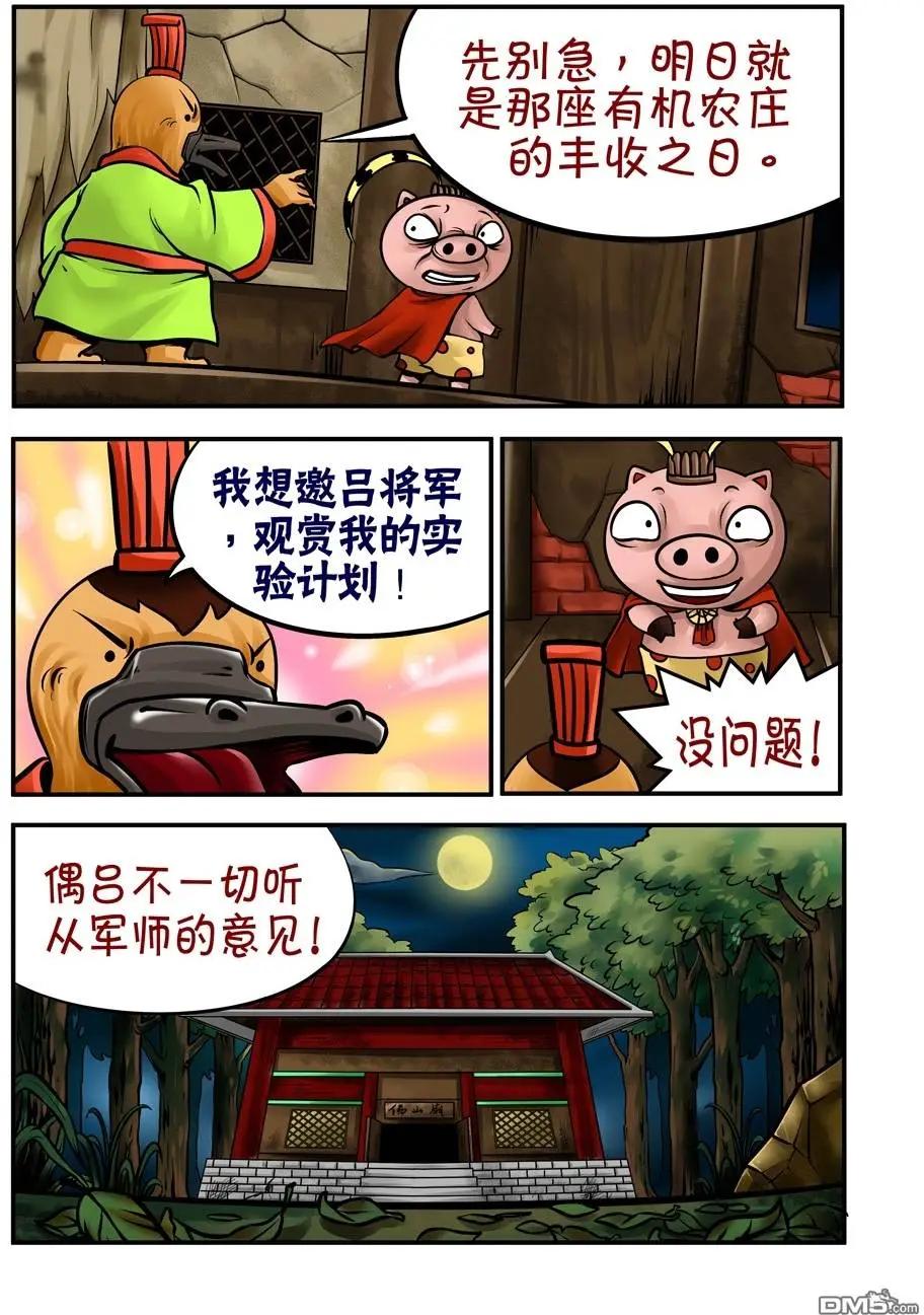 第32回-第32话