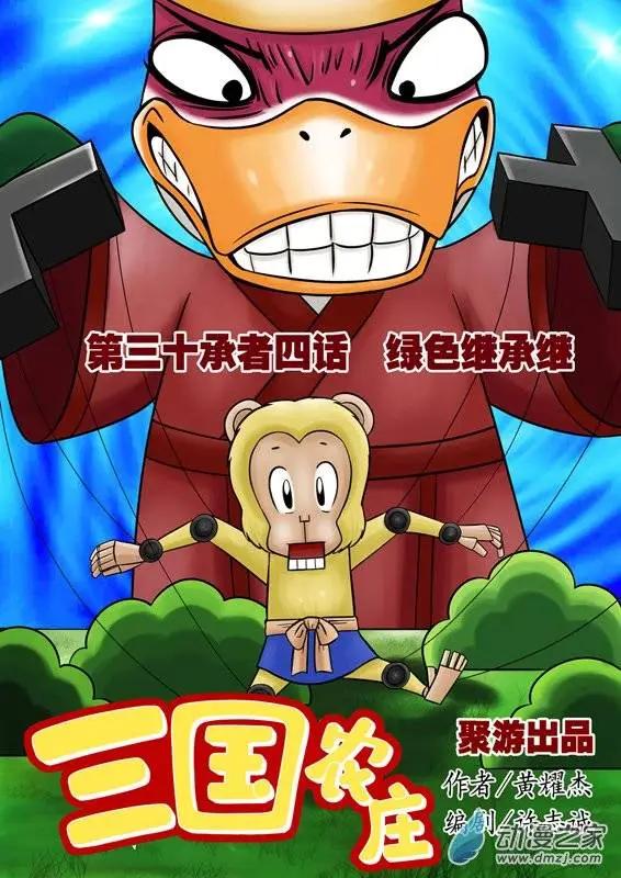 第34回-第34话