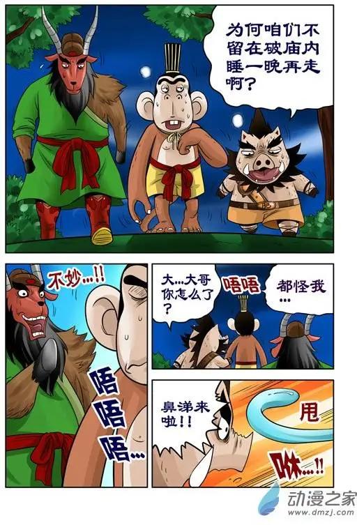 第34回-第34话